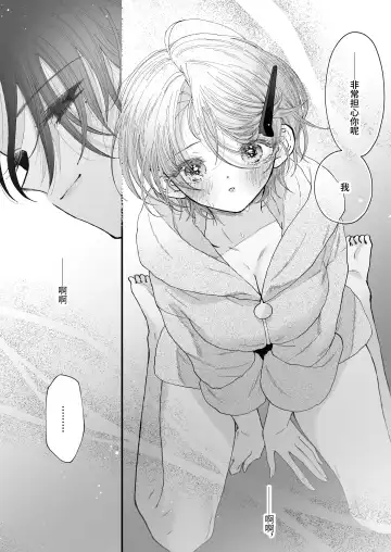 [Senda Chiyo] Hinadori no Musou Kiuchi Miu no Dokuhaku  - Dreaming of baby bird Fhentai.net - Page 107