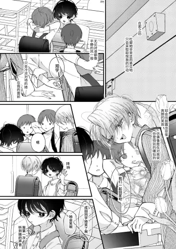 [Senda Chiyo] Hinadori no Musou Kiuchi Miu no Dokuhaku  - Dreaming of baby bird Fhentai.net - Page 15