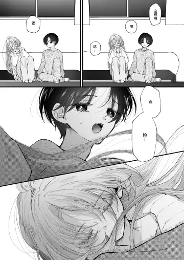 [Senda Chiyo] Hinadori no Musou Kiuchi Miu no Dokuhaku  - Dreaming of baby bird Fhentai.net - Page 22