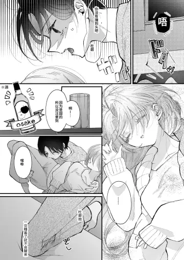 [Senda Chiyo] Hinadori no Musou Kiuchi Miu no Dokuhaku  - Dreaming of baby bird Fhentai.net - Page 23