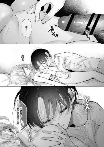 [Senda Chiyo] Hinadori no Musou Kiuchi Miu no Dokuhaku  - Dreaming of baby bird Fhentai.net - Page 63