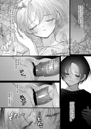 [Senda Chiyo] Hinadori no Musou Kiuchi Miu no Dokuhaku  - Dreaming of baby bird Fhentai.net - Page 97