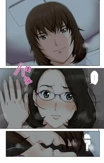 [Karukiya] Haha ga Aitsu no Omocha ni Ochiru made ~Naomi 1 Fhentai - Page 3