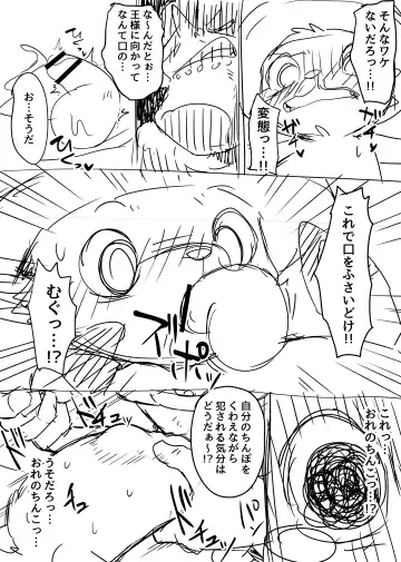 [Manmosu Marimo] Manmosu Marimo - Chopper Rape and Impregnation + Extra Fhentai.net - Page 8