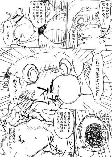 [Manmosu Marimo] Manmosu Marimo - Chopper Rape and Impregnation + Extra Fhentai.net - Page 21