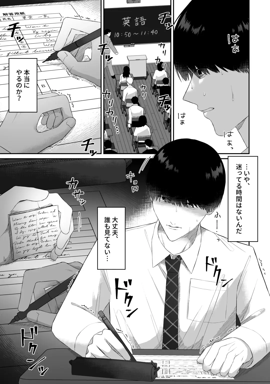 Doukyuusei ni Odosarete Muriyari Okasaremashita. Fhentai.net - Page 3