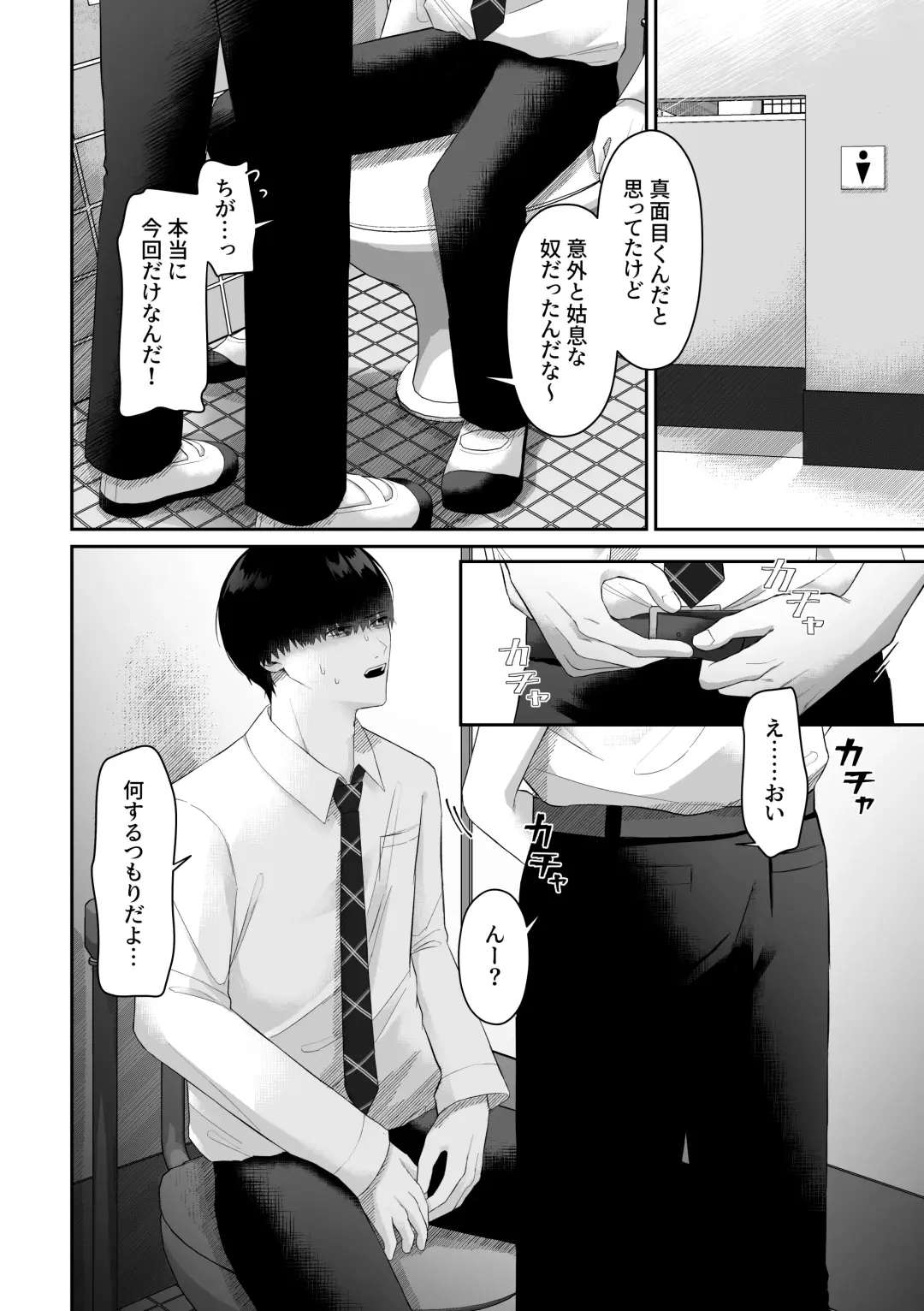 Doukyuusei ni Odosarete Muriyari Okasaremashita. Fhentai.net - Page 10