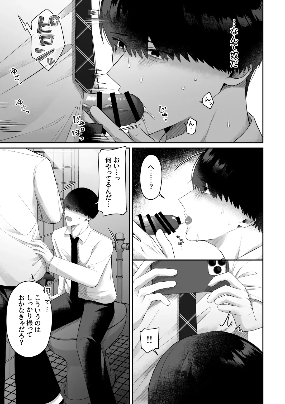 Doukyuusei ni Odosarete Muriyari Okasaremashita. Fhentai.net - Page 13