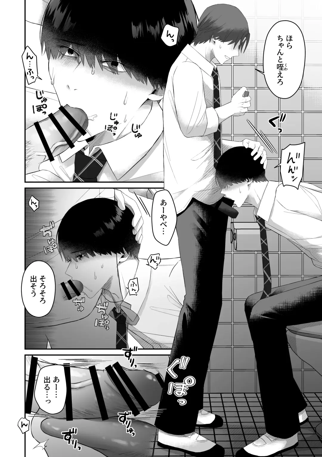 Doukyuusei ni Odosarete Muriyari Okasaremashita. Fhentai.net - Page 14