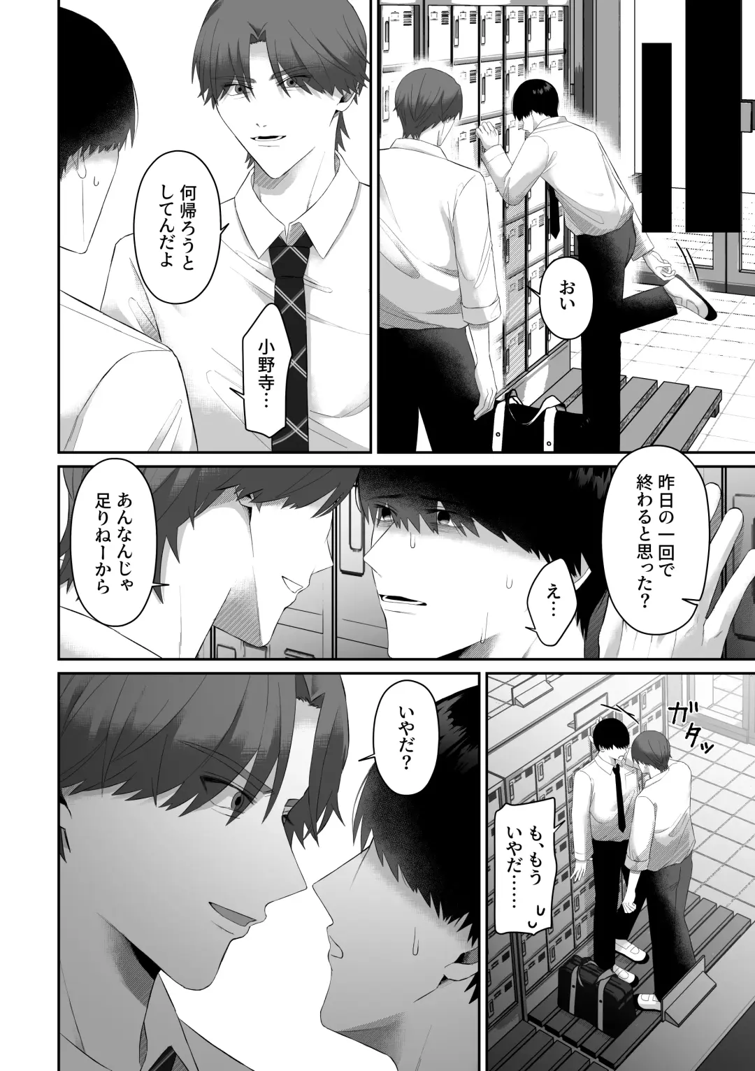 Doukyuusei ni Odosarete Muriyari Okasaremashita. Fhentai.net - Page 16