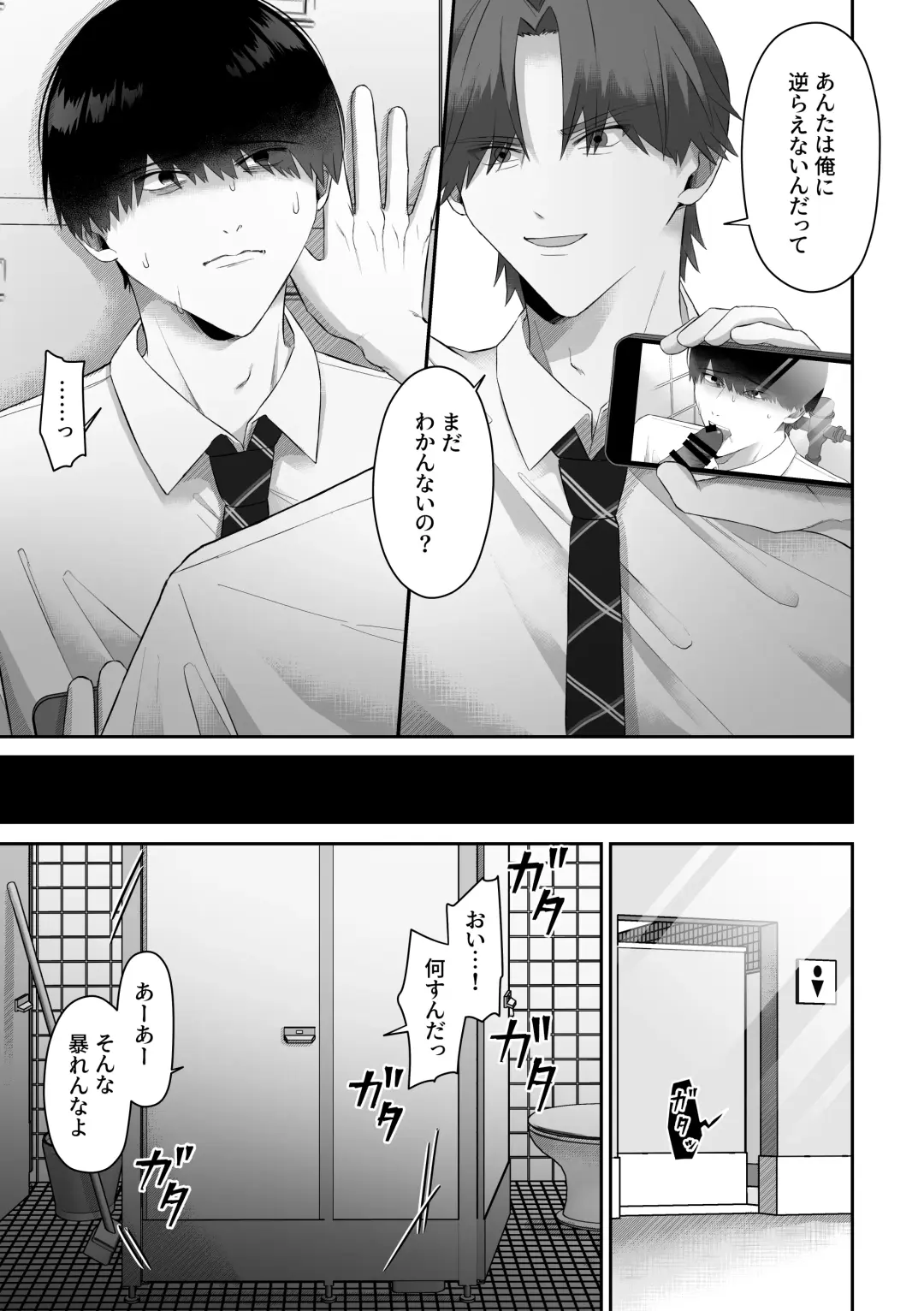 Doukyuusei ni Odosarete Muriyari Okasaremashita. Fhentai.net - Page 17