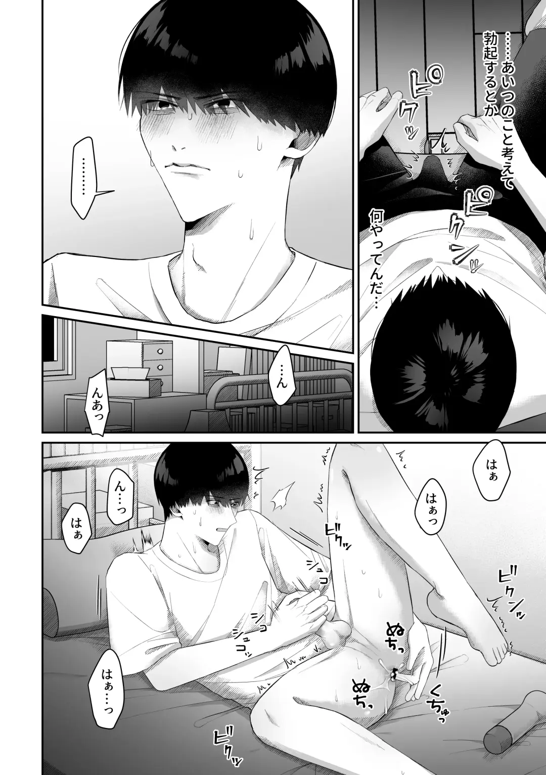 Doukyuusei ni Odosarete Muriyari Okasaremashita. Fhentai.net - Page 28