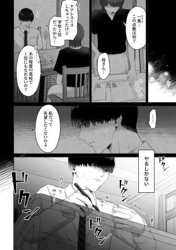 Doukyuusei ni Odosarete Muriyari Okasaremashita. Fhentai - Page 4