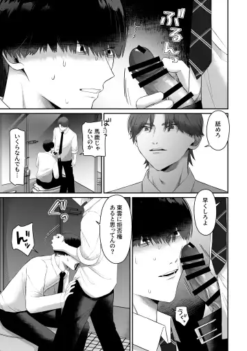 Doukyuusei ni Odosarete Muriyari Okasaremashita. Fhentai - Page 11