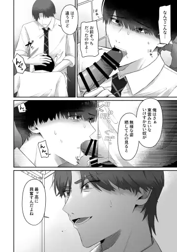 Doukyuusei ni Odosarete Muriyari Okasaremashita. Fhentai - Page 12