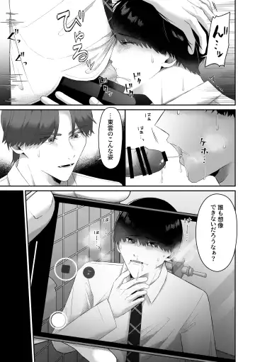 Doukyuusei ni Odosarete Muriyari Okasaremashita. Fhentai - Page 15
