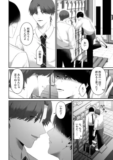Doukyuusei ni Odosarete Muriyari Okasaremashita. Fhentai - Page 16