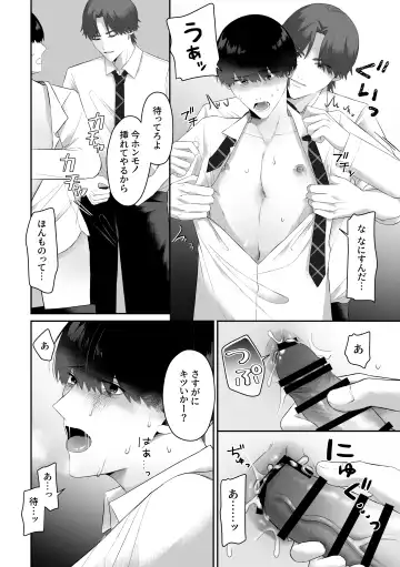 Doukyuusei ni Odosarete Muriyari Okasaremashita. Fhentai - Page 20