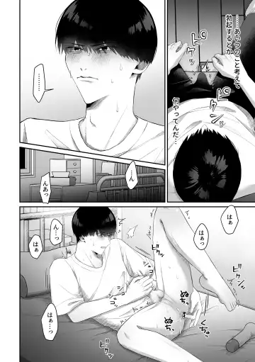 Doukyuusei ni Odosarete Muriyari Okasaremashita. Fhentai - Page 28