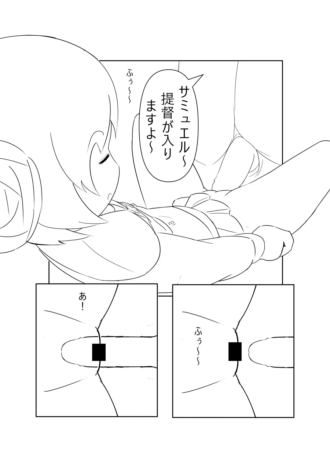 Suimin no Itazura Fhentai - Page 16