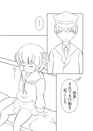 Suimin no Itazura Fhentai - Page 4