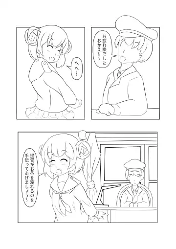 Suimin no Itazura Fhentai - Page 6