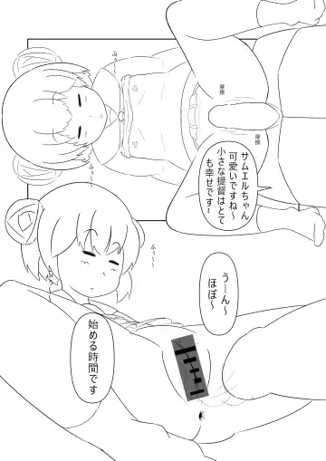 Suimin no Itazura Fhentai - Page 15