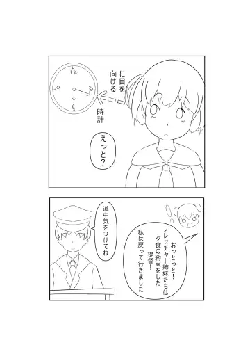 Suimin no Itazura Fhentai - Page 22