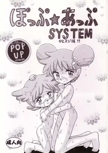 Read Pop Up SYSTEM - Fhentai.net