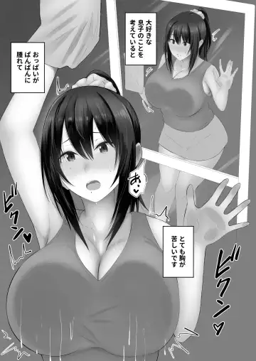 [Natsuishi Nana] Bonyuu Asobi Fhentai.net - Page 7