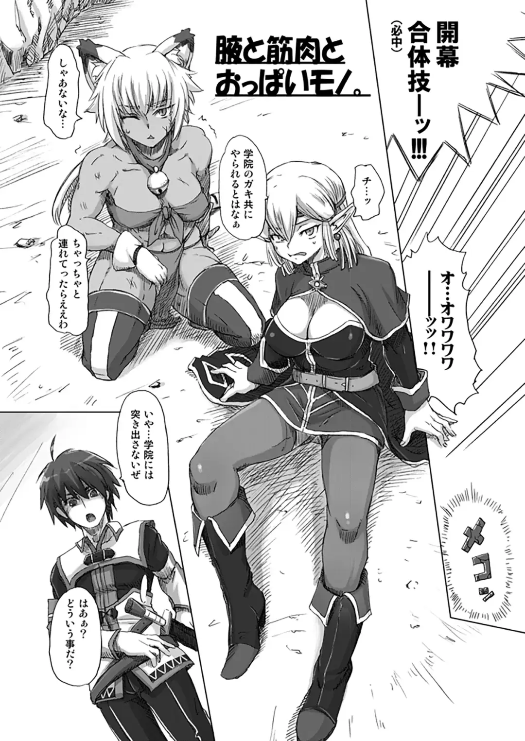 [Buchou Chinke] Tatsumiya Taichou Ijimetai+ Fhentai - Page 26