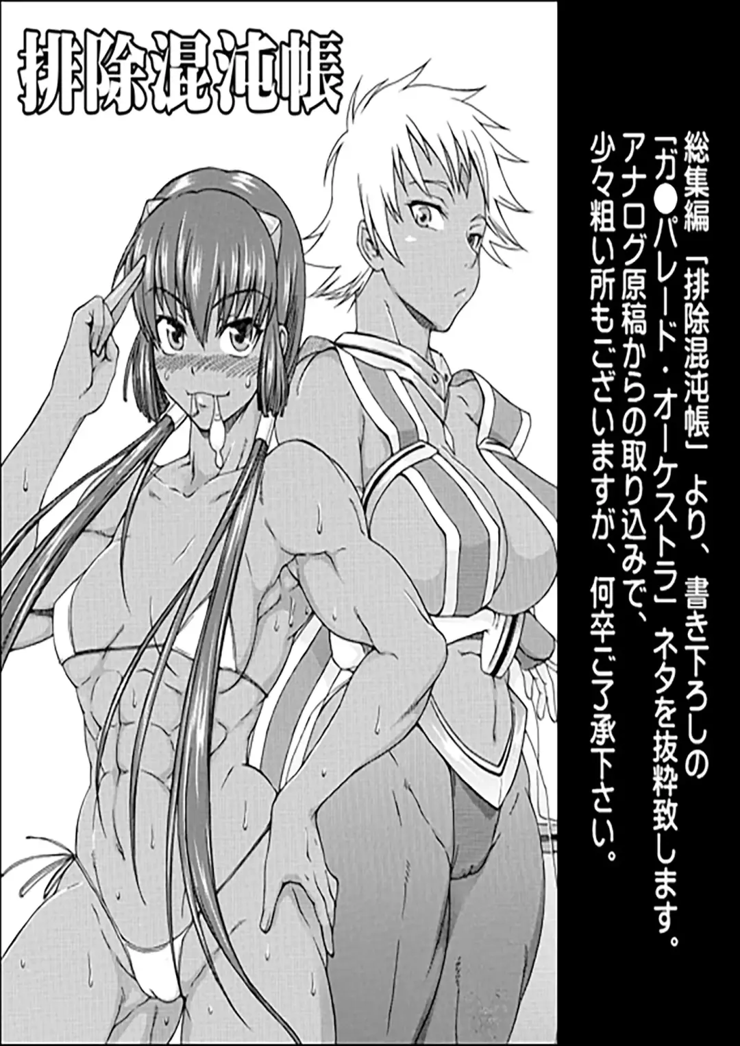 [Buchou Chinke] Tatsumiya Taichou Ijimetai+ Fhentai - Page 42