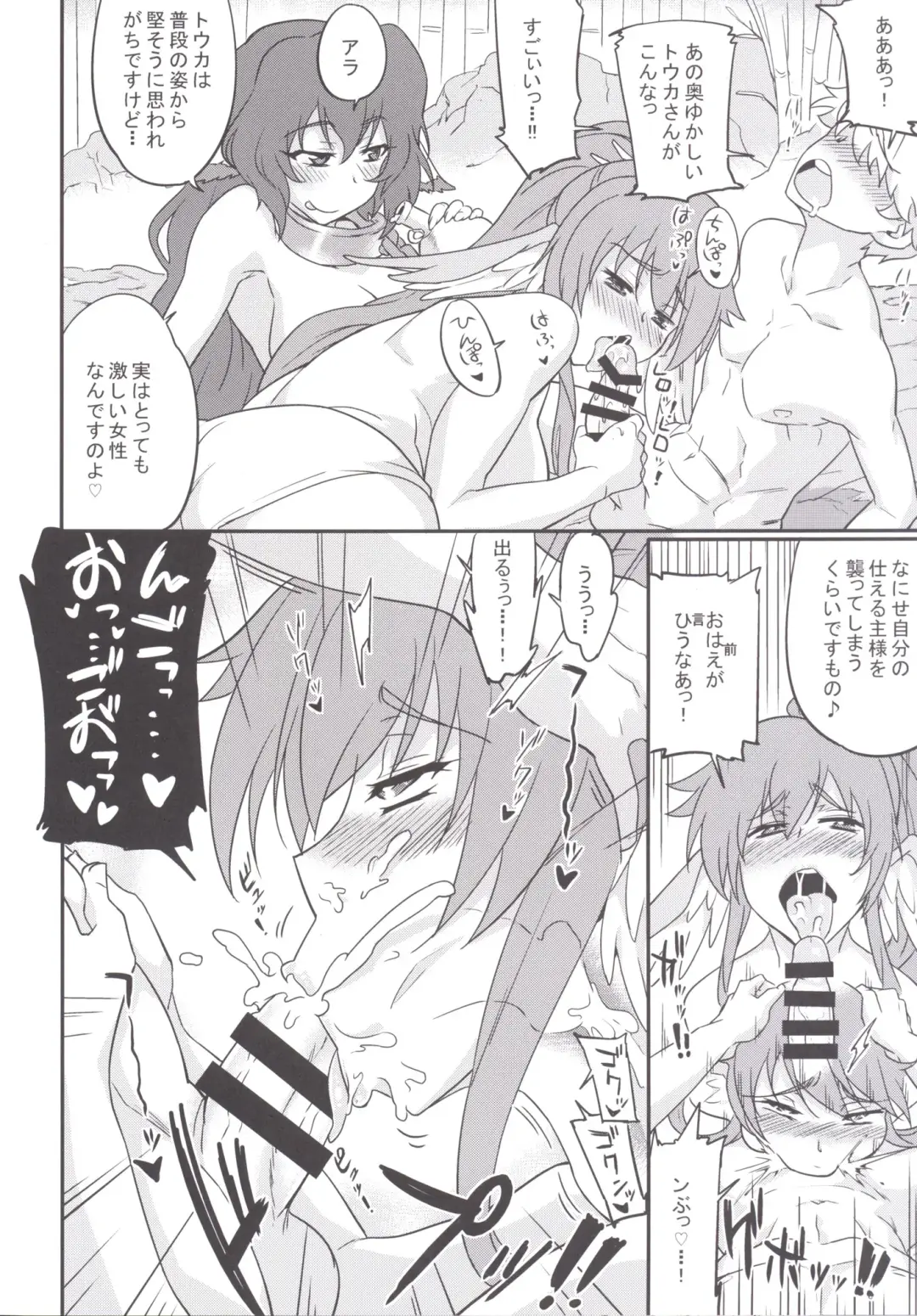 [Numahana] Kuruwashi no Jukuka Fhentai - Page 10