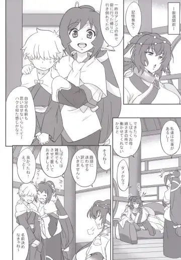 [Numahana] Kuruwashi no Jukuka Fhentai.net - Page 4