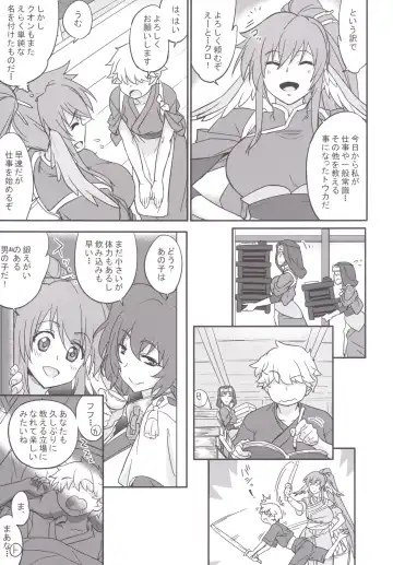 [Numahana] Kuruwashi no Jukuka Fhentai.net - Page 5