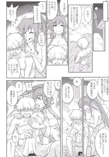 [Numahana] Kuruwashi no Jukuka Fhentai.net - Page 6