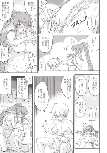 [Numahana] Kuruwashi no Jukuka Fhentai.net - Page 7