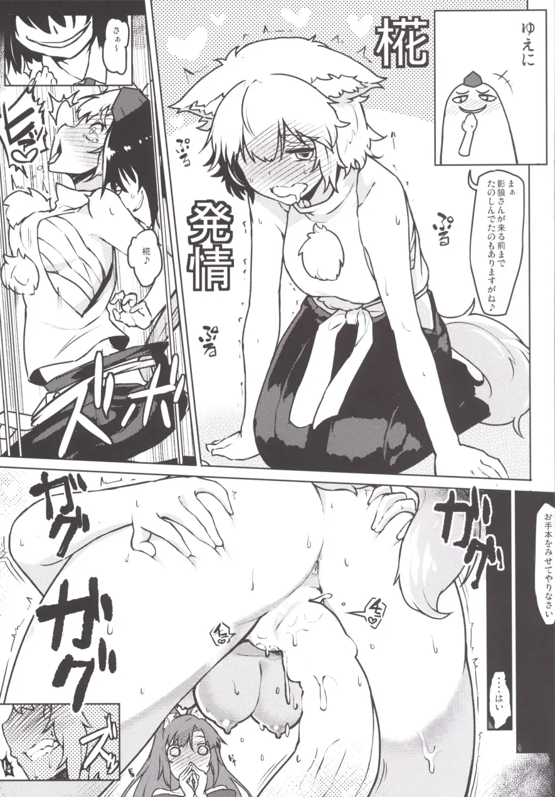 [Numahana - Taketora Suzume] Mousou Yuugi 6 & Jinrou Hatsutaiken!? Fhentai - Page 23
