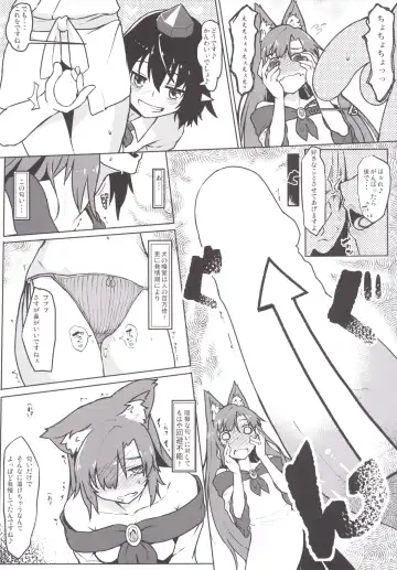 [Numahana - Taketora Suzume] Mousou Yuugi 6 & Jinrou Hatsutaiken!? Fhentai - Page 22