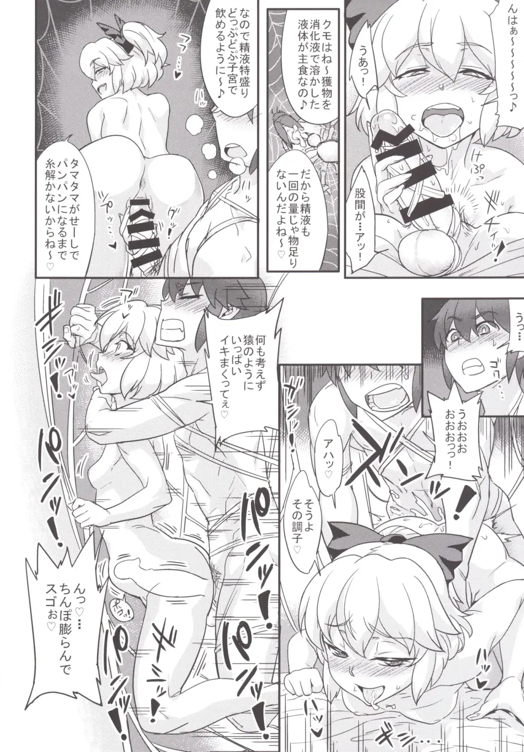 [Numahana] Mousou Yuugi 5 Fhentai - Page 12