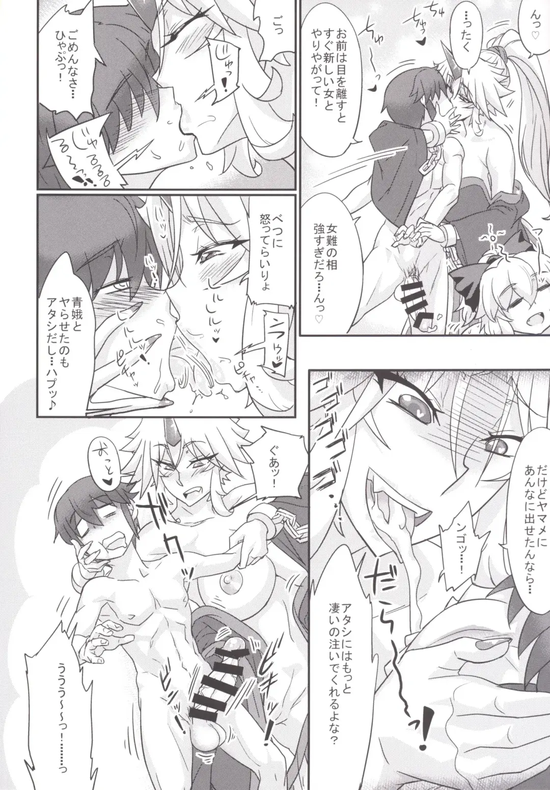 [Numahana] Mousou Yuugi 5 Fhentai - Page 16