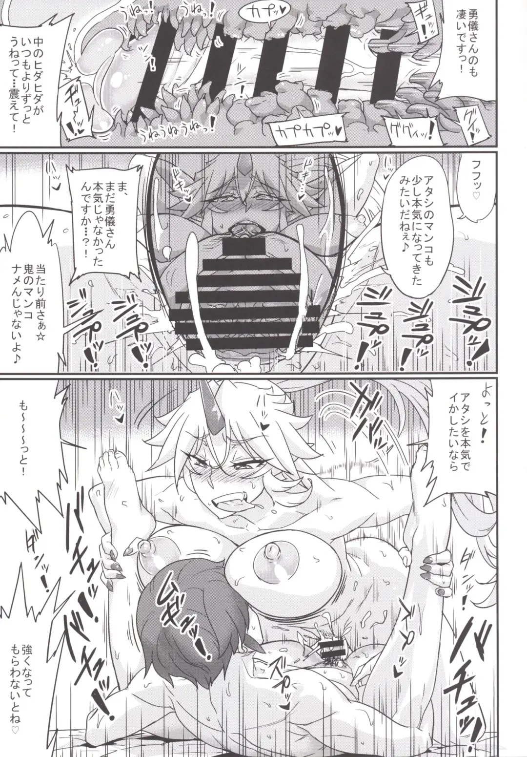 [Numahana] Mousou Yuugi 5 Fhentai - Page 19