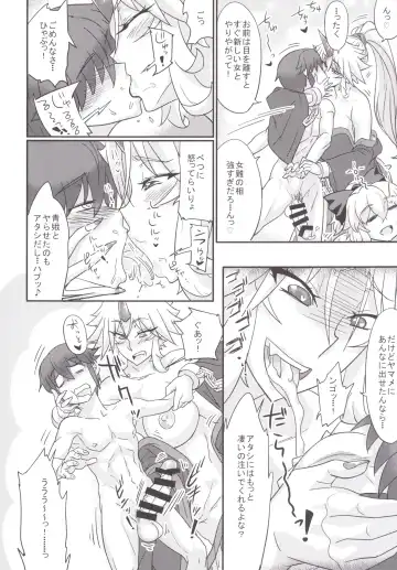 [Numahana] Mousou Yuugi 5 Fhentai - Page 16