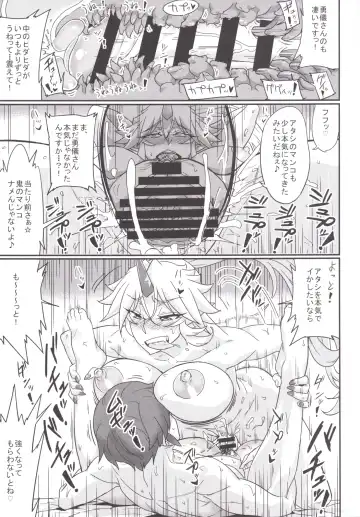 [Numahana] Mousou Yuugi 5 Fhentai - Page 19