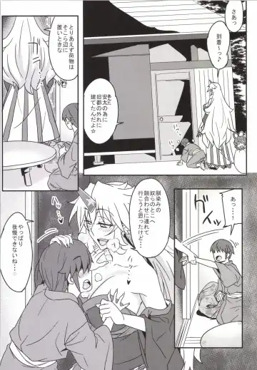 [Numahana] Mousou Yuugi 3 Fhentai.net - Page 5