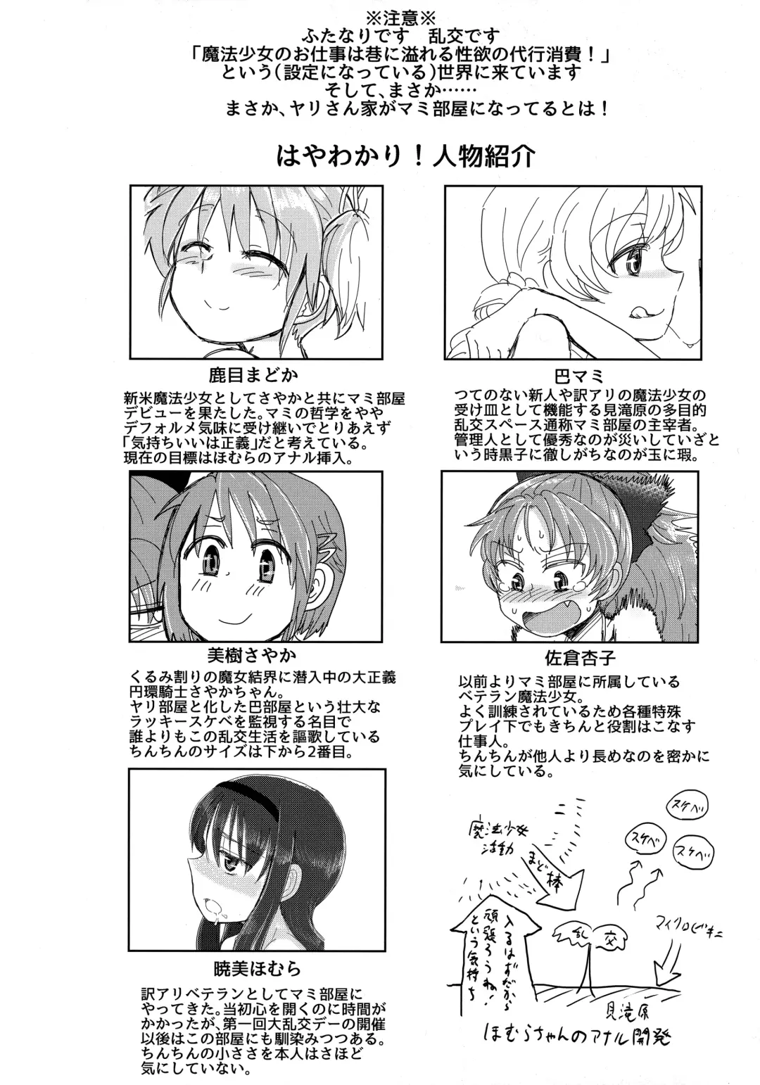 [Mikan No Kawa Houchikai No Shinsei] Mam Heya  Bangaichi 1 Masaka no Mizugi de Toropico Hen Fhentai.net - Page 3