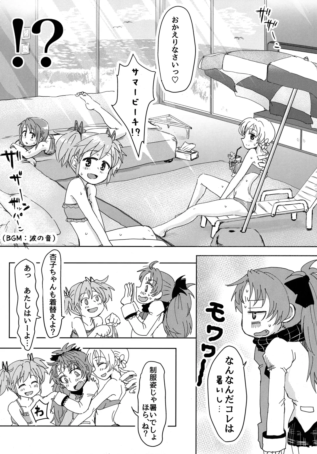 [Mikan No Kawa Houchikai No Shinsei] Mam Heya  Bangaichi 1 Masaka no Mizugi de Toropico Hen Fhentai.net - Page 5