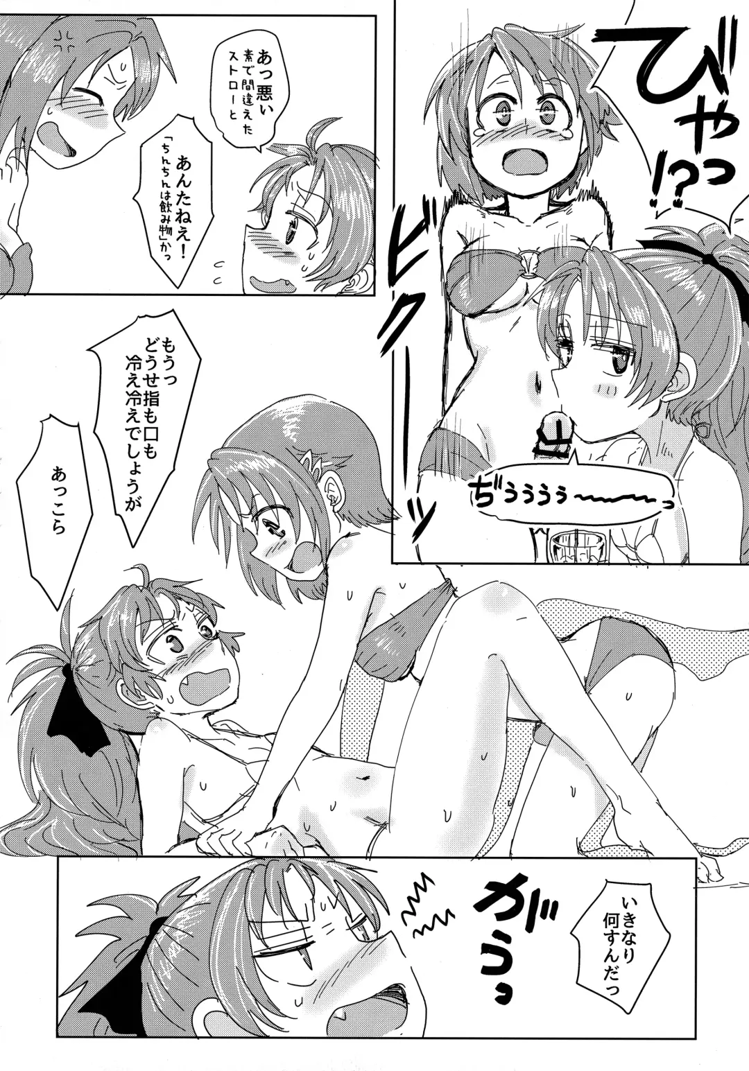 [Mikan No Kawa Houchikai No Shinsei] Mam Heya  Bangaichi 1 Masaka no Mizugi de Toropico Hen Fhentai.net - Page 9