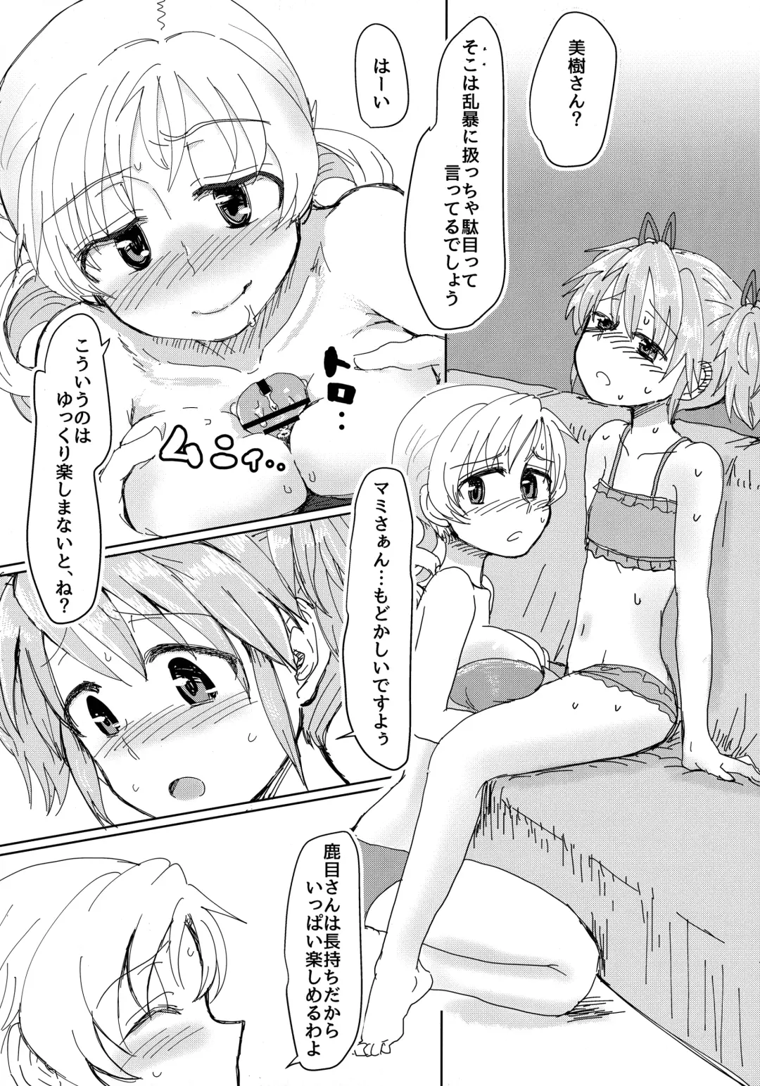 [Mikan No Kawa Houchikai No Shinsei] Mam Heya  Bangaichi 1 Masaka no Mizugi de Toropico Hen Fhentai.net - Page 11