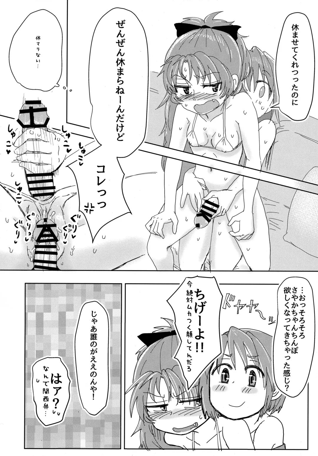 [Mikan No Kawa Houchikai No Shinsei] Mam Heya  Bangaichi 1 Masaka no Mizugi de Toropico Hen Fhentai.net - Page 13